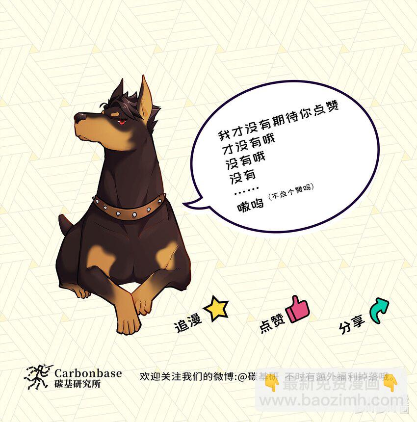 Chap.67 我不会让你抛弃我59