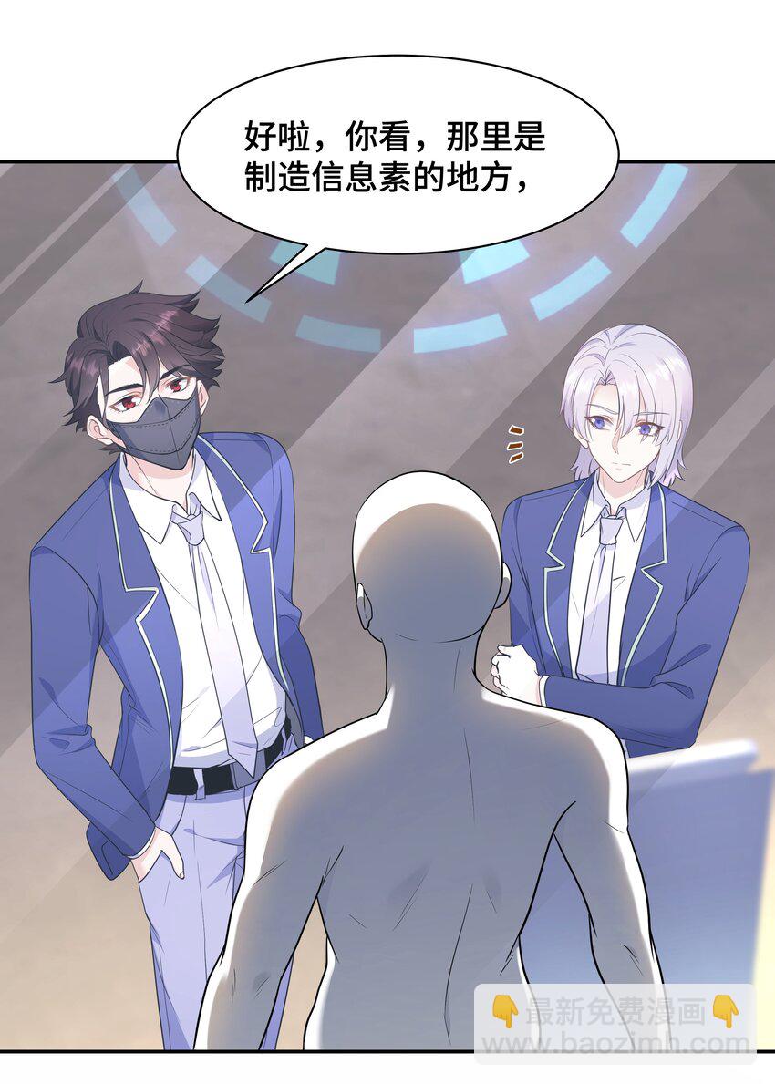 Chap.68 请你喝世界上最好喝的饮料37