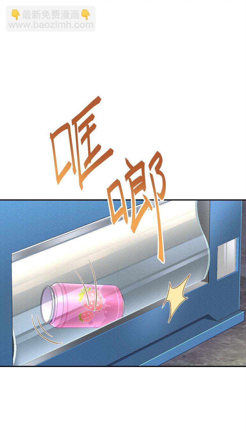 Chap.68 请你喝世界上最好喝的饮料50