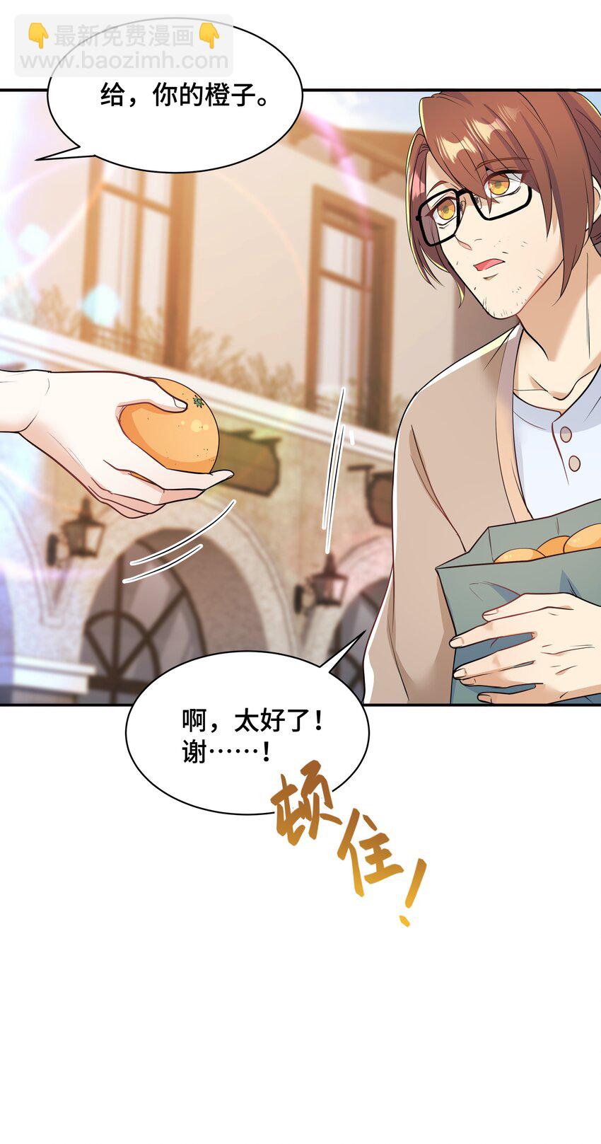 Chap.71 这是抛弃他的报应16