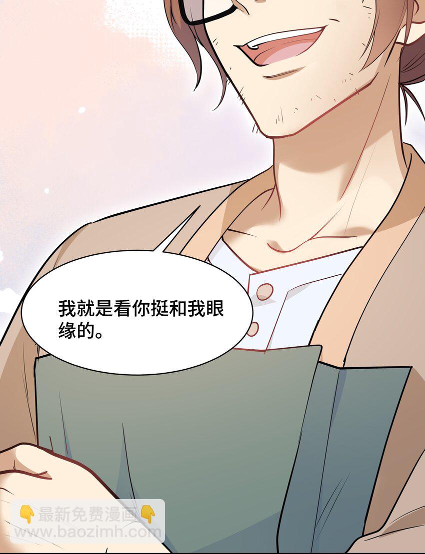 Chap.71 这是抛弃他的报应19
