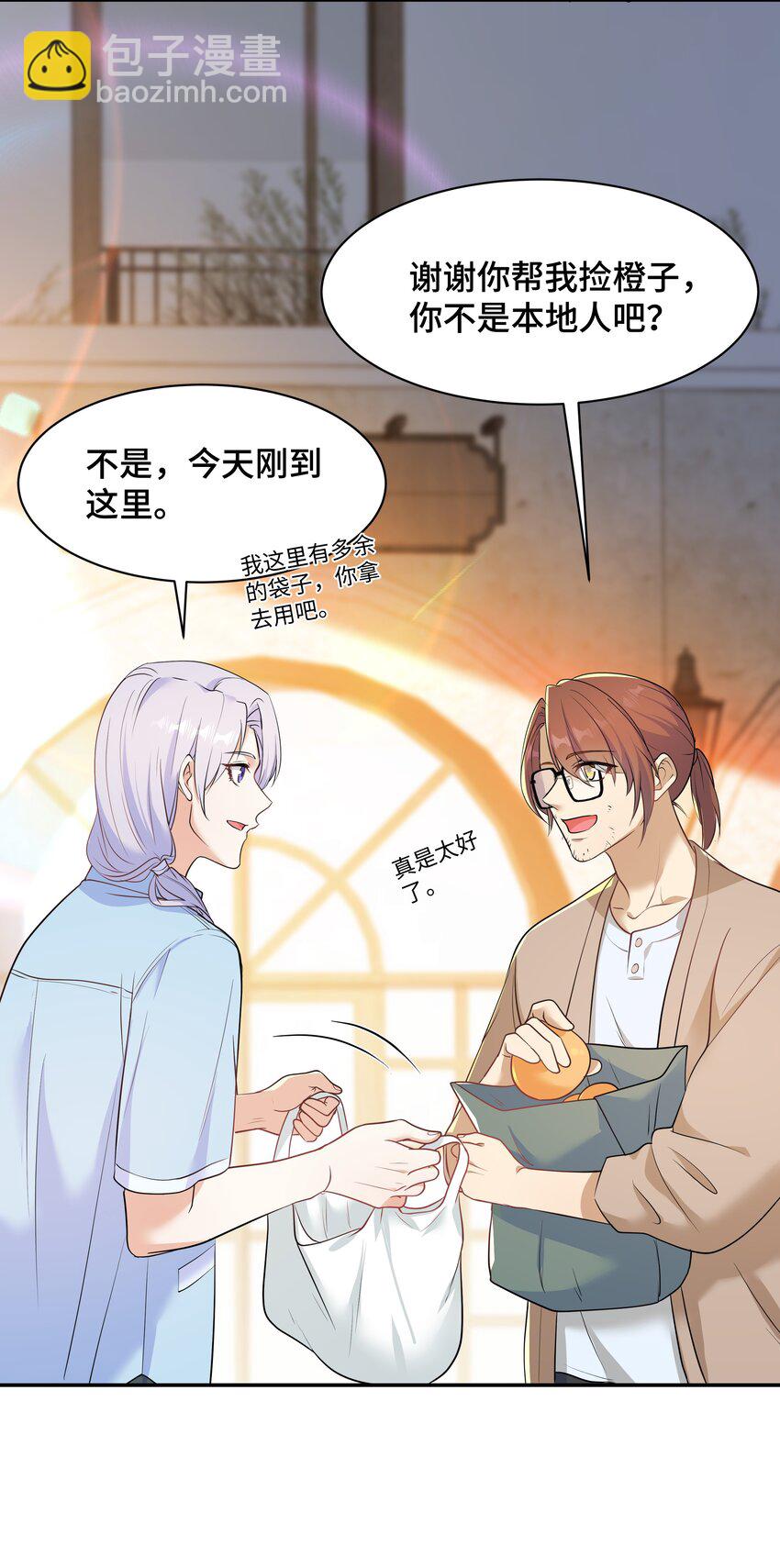 Chap.71 这是抛弃他的报应20