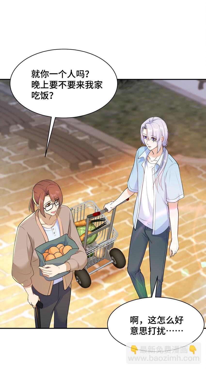 Chap.71 这是抛弃他的报应21