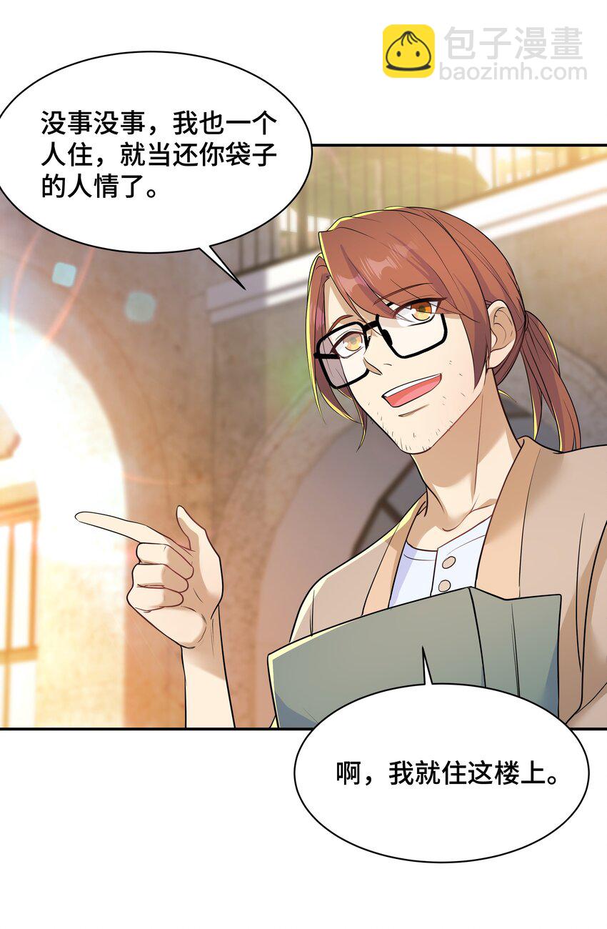 Chap.71 这是抛弃他的报应22
