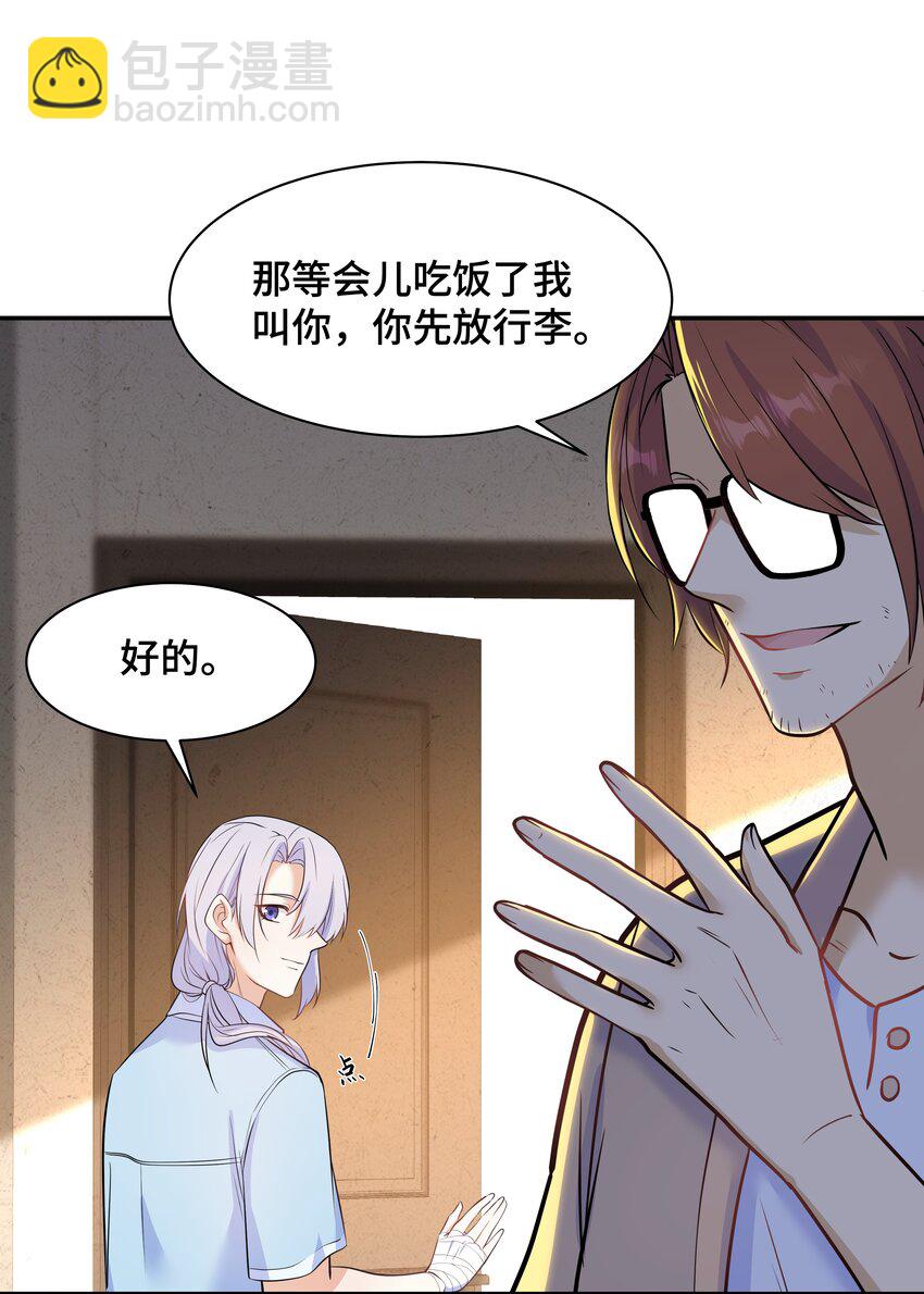 Chap.71 这是抛弃他的报应26