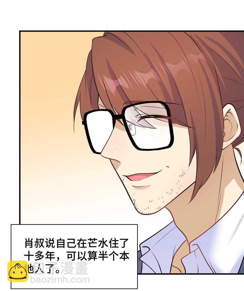 Chap.71 这是抛弃他的报应31
