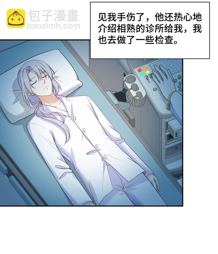 Chap.71 这是抛弃他的报应32