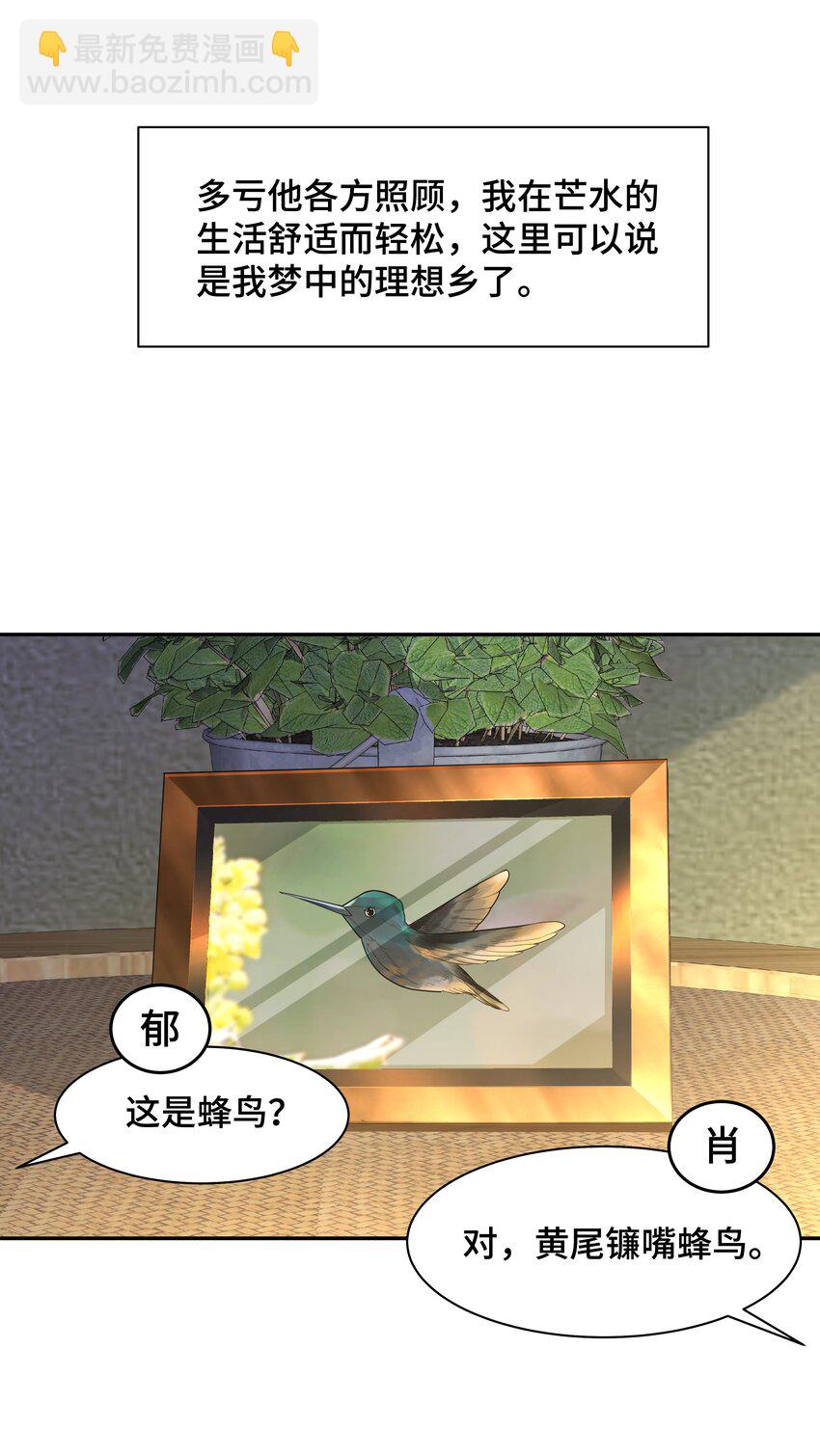 Chap.71 这是抛弃他的报应33