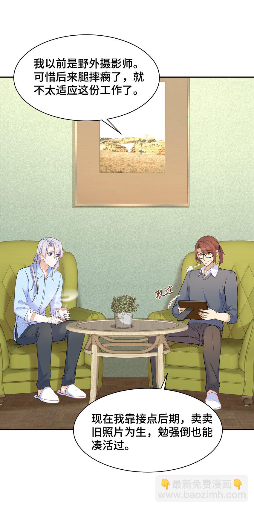 Chap.71 这是抛弃他的报应34