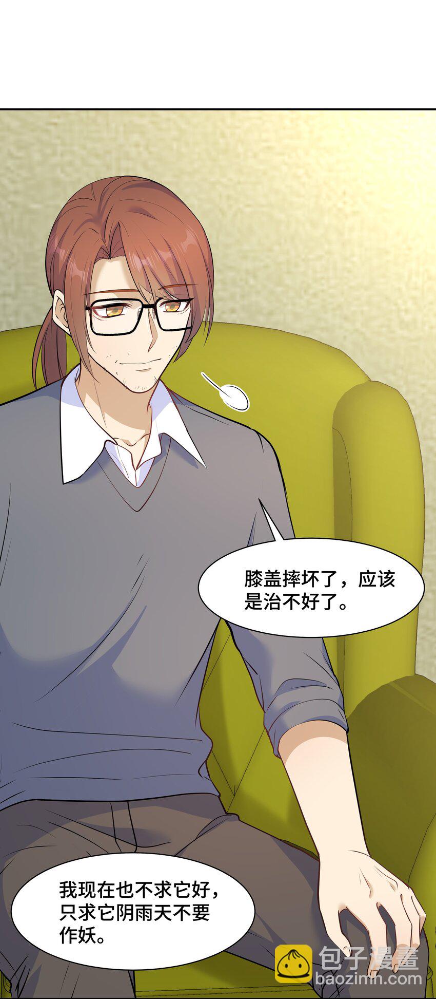 Chap.71 这是抛弃他的报应36