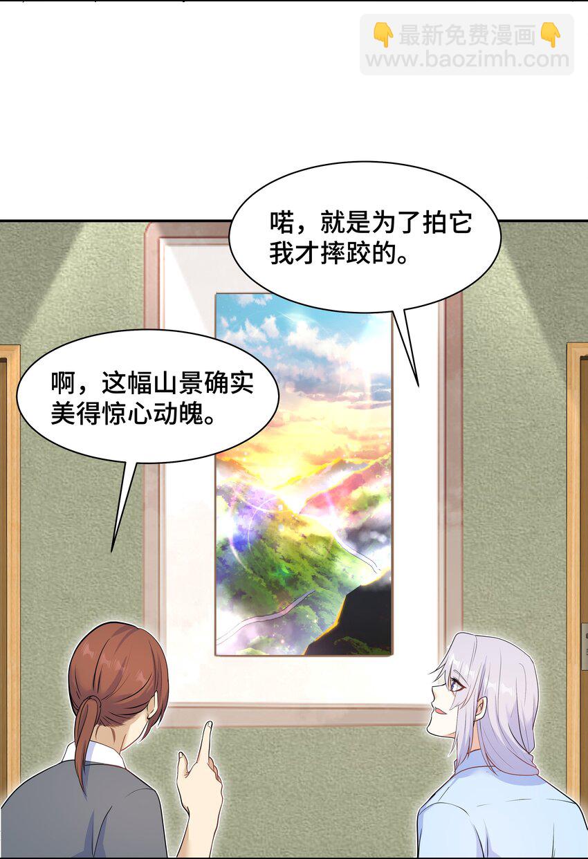Chap.71 这是抛弃他的报应37