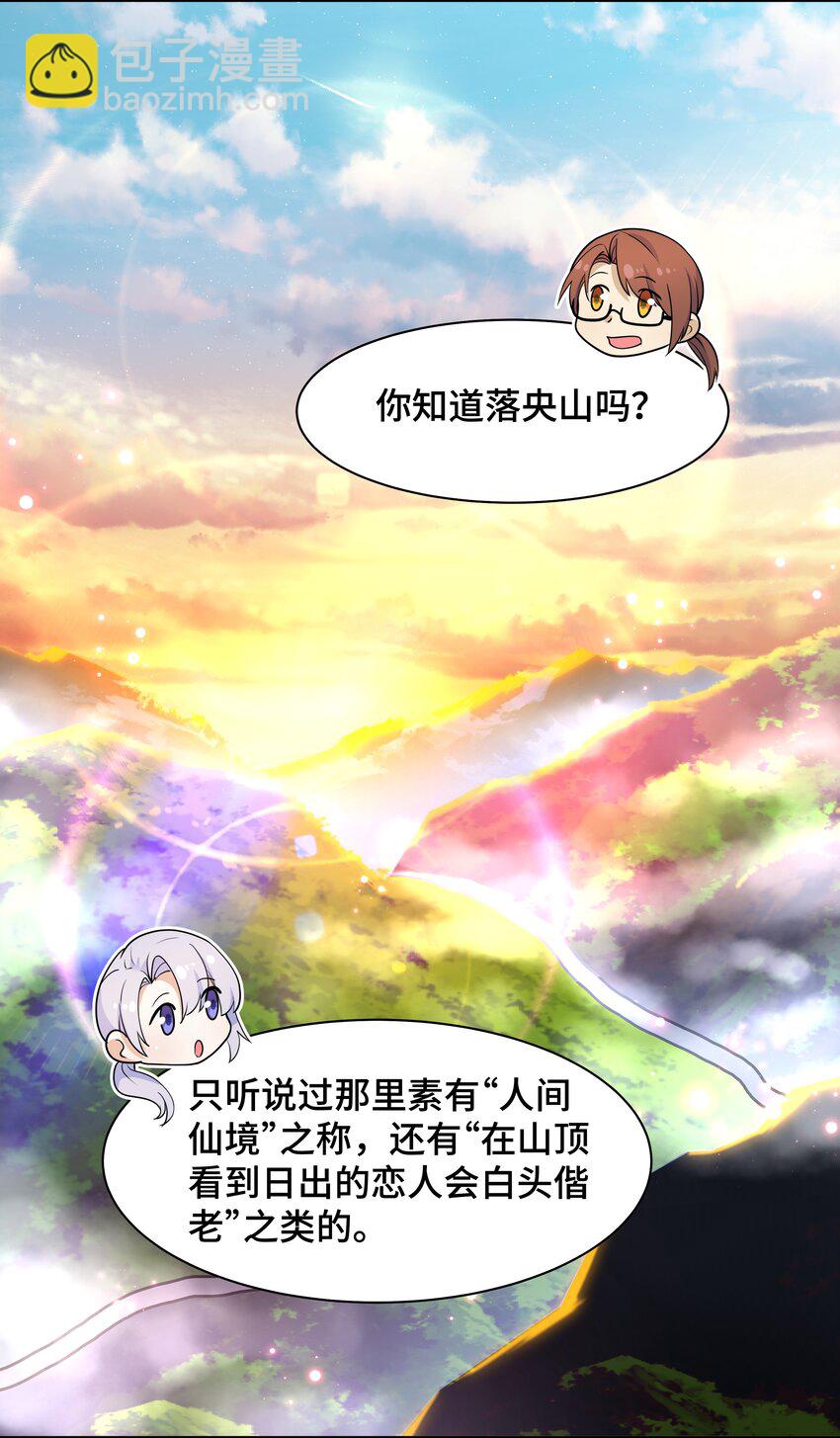 Chap.71 这是抛弃他的报应38