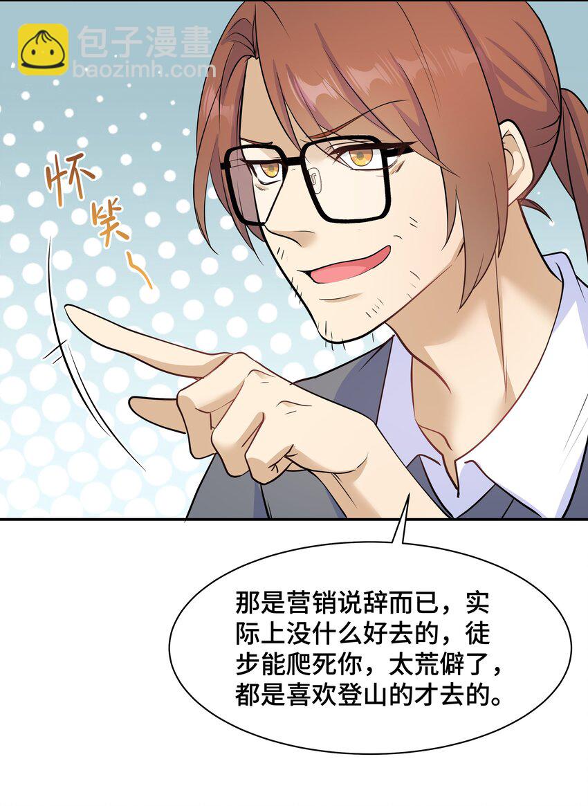 Chap.71 这是抛弃他的报应39