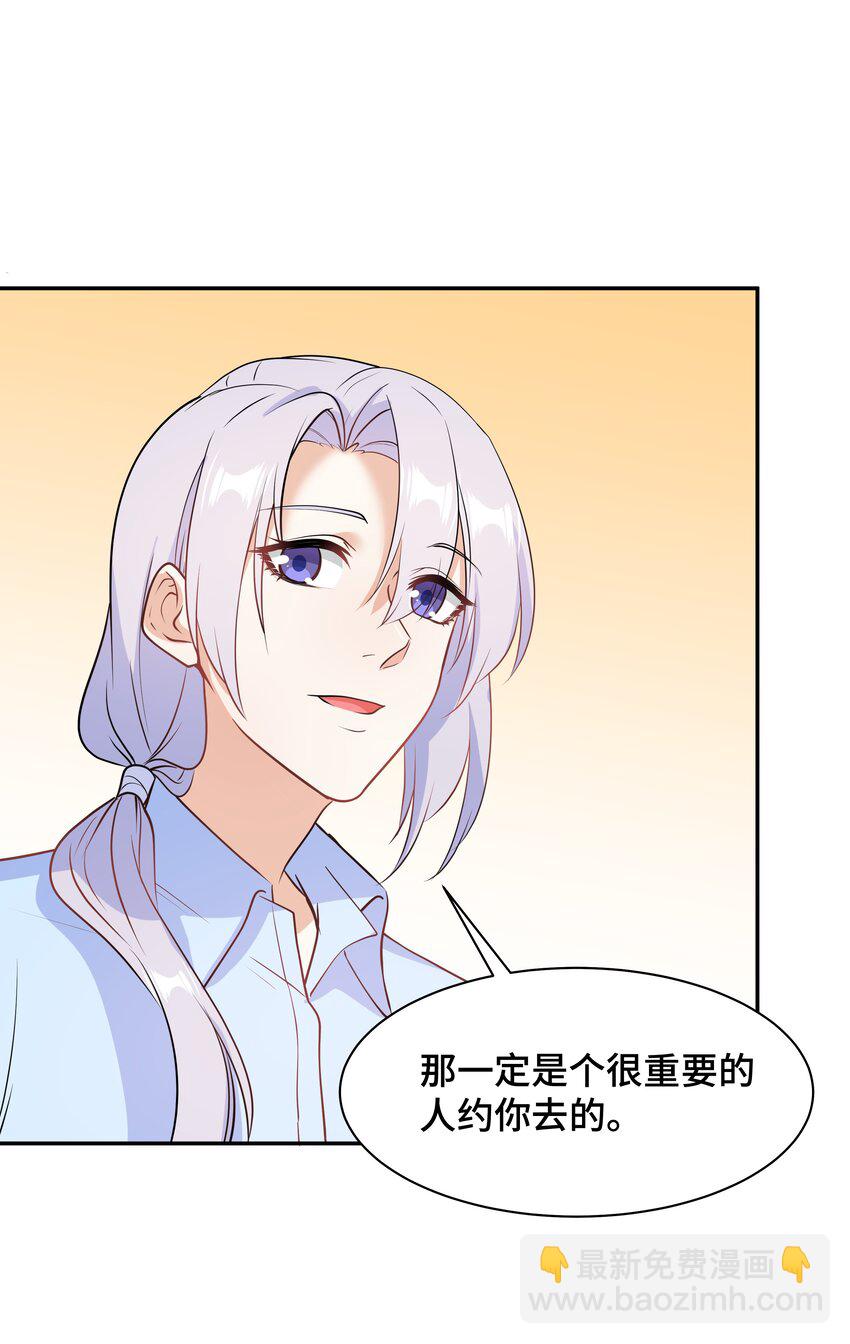 Chap.71 这是抛弃他的报应41