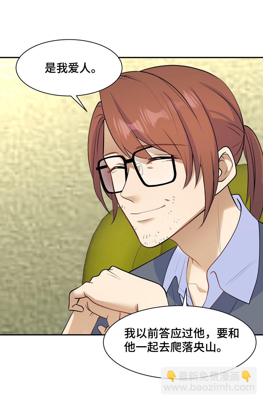 Chap.71 这是抛弃他的报应42