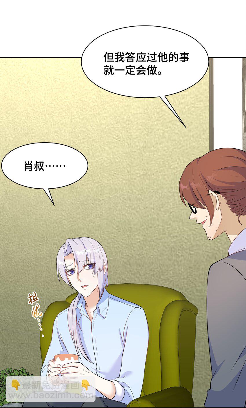 Chap.71 这是抛弃他的报应44