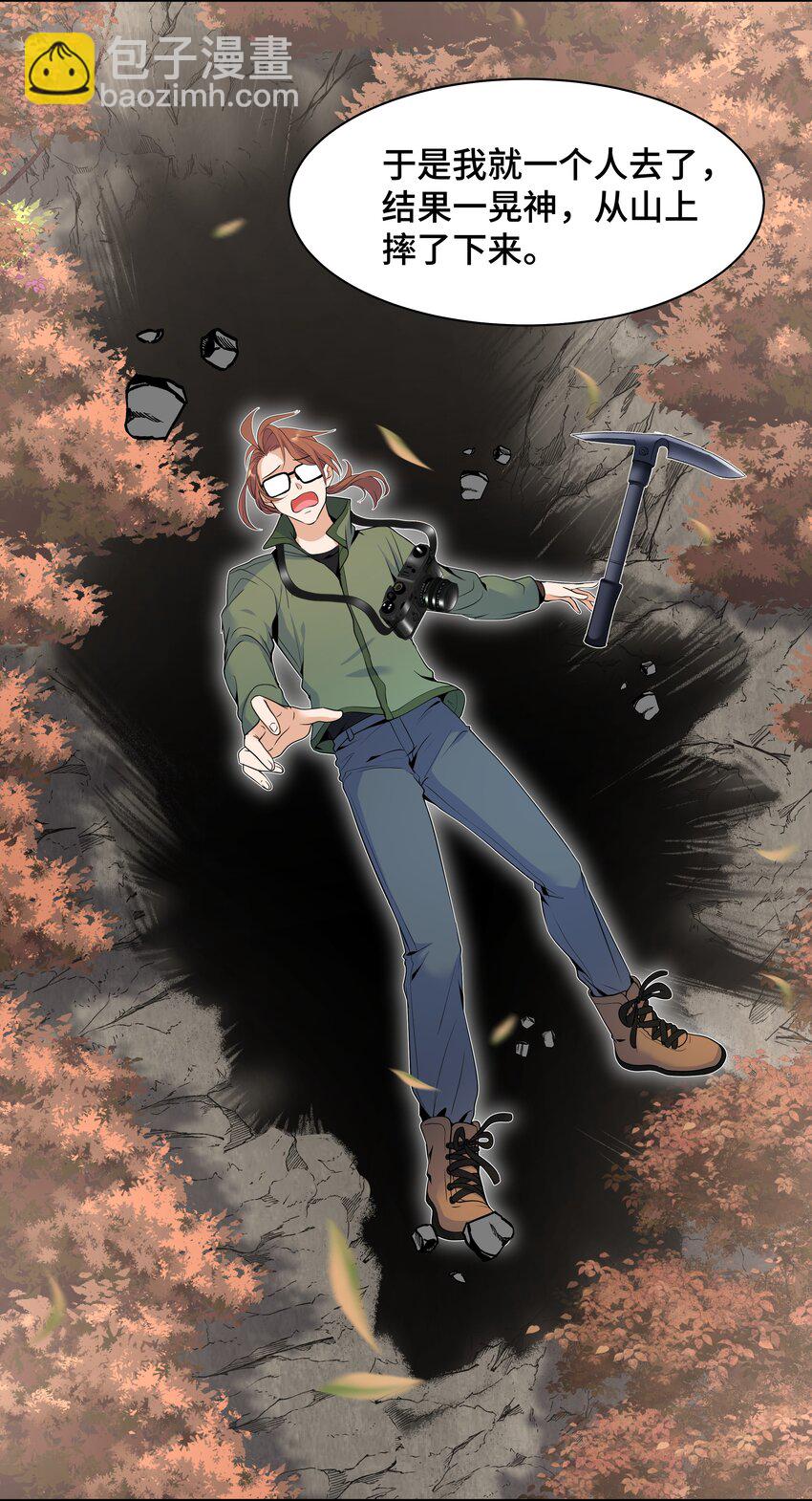 Chap.71 这是抛弃他的报应45