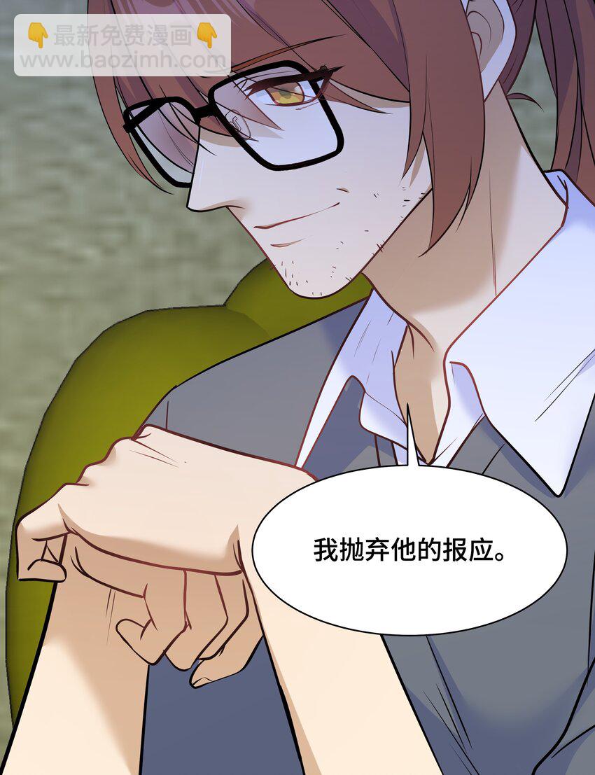 Chap.71 这是抛弃他的报应47