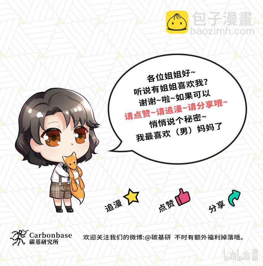Chap.71 这是抛弃他的报应48