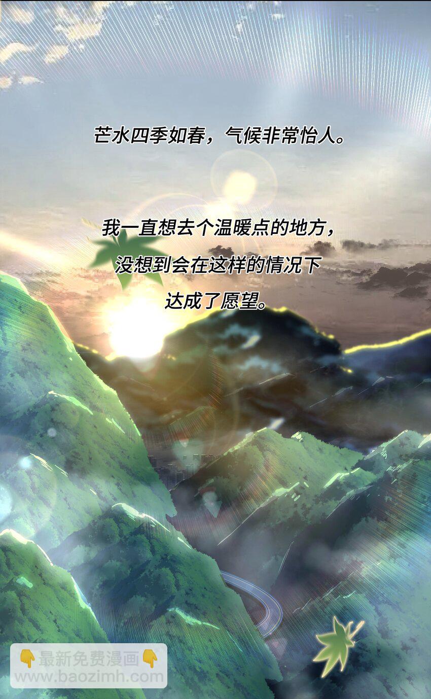 Chap.71 这是抛弃他的报应5