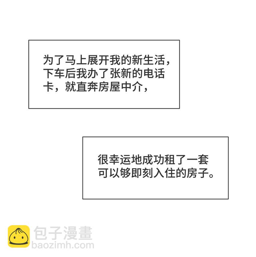 Chap.71 这是抛弃他的报应7