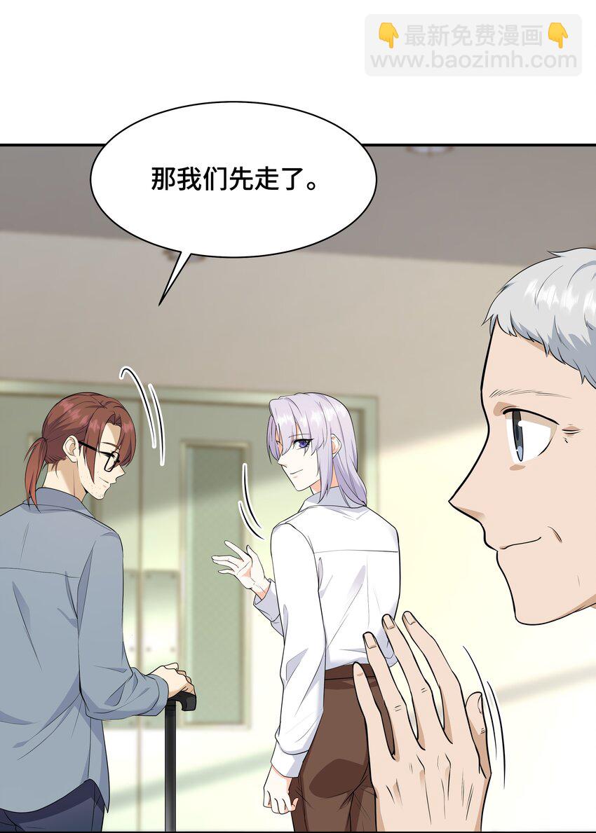 Chap.72 他和他爸爸关系不好吗？13