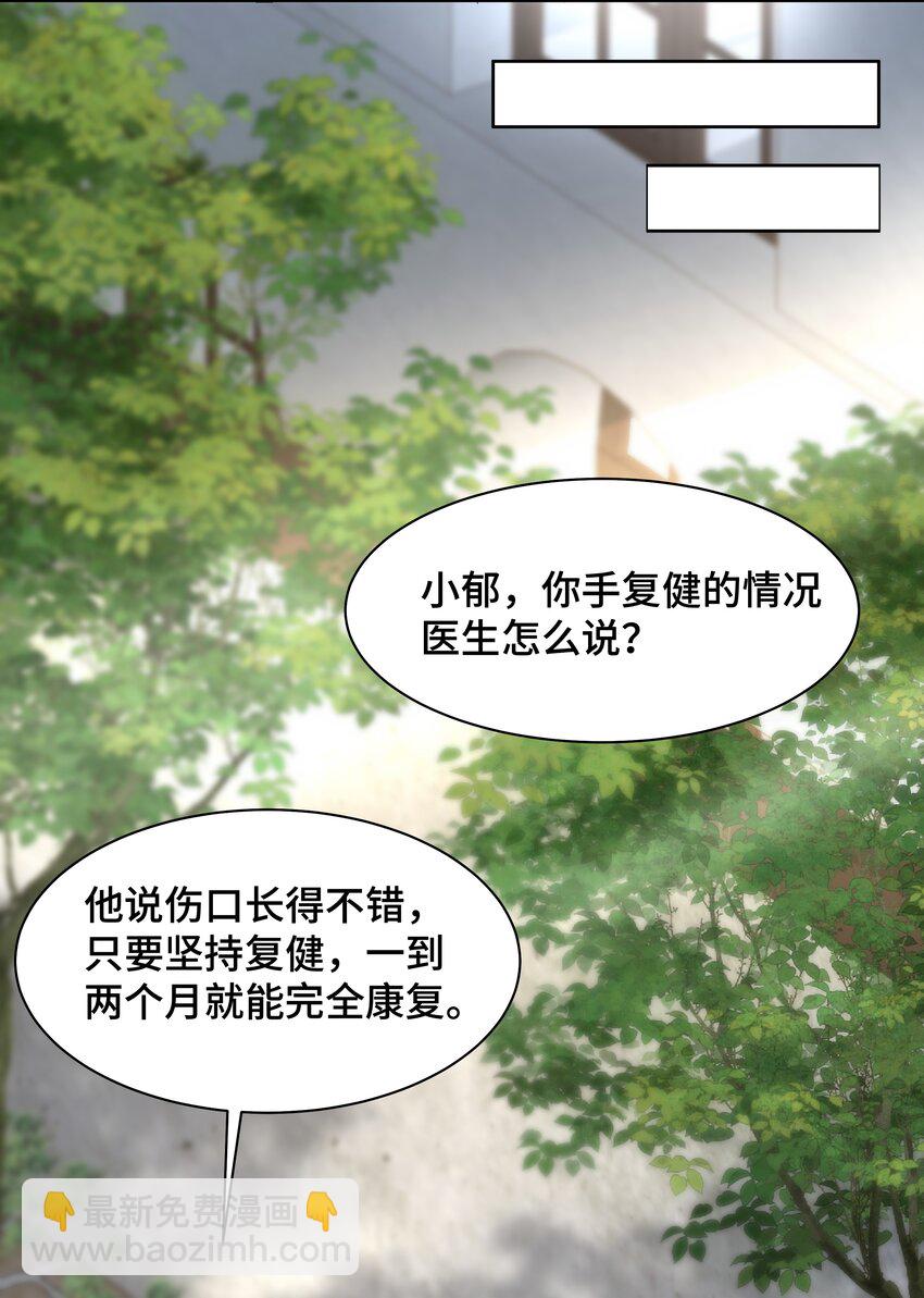 Chap.72 他和他爸爸关系不好吗？14
