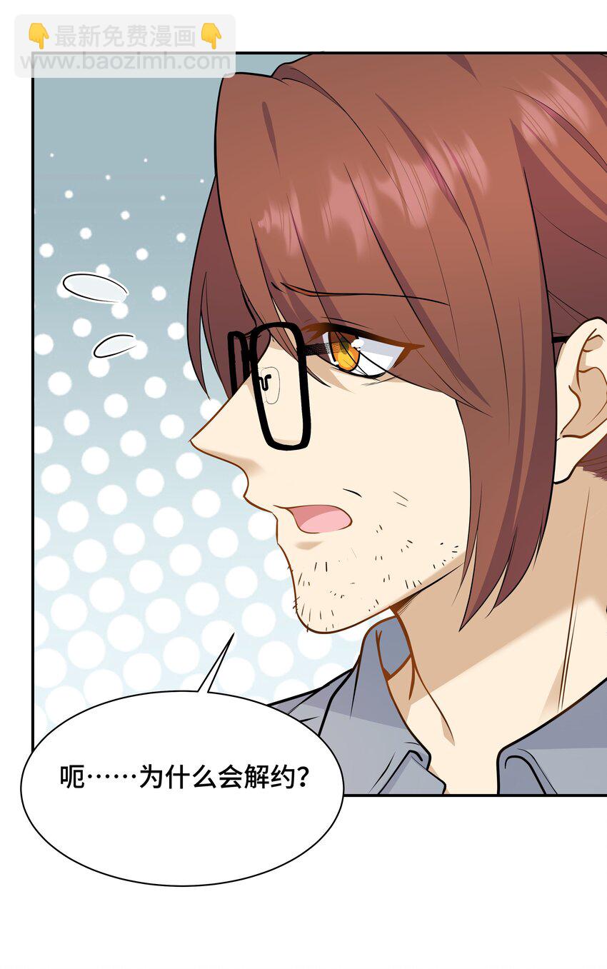 Chap.72 他和他爸爸关系不好吗？18