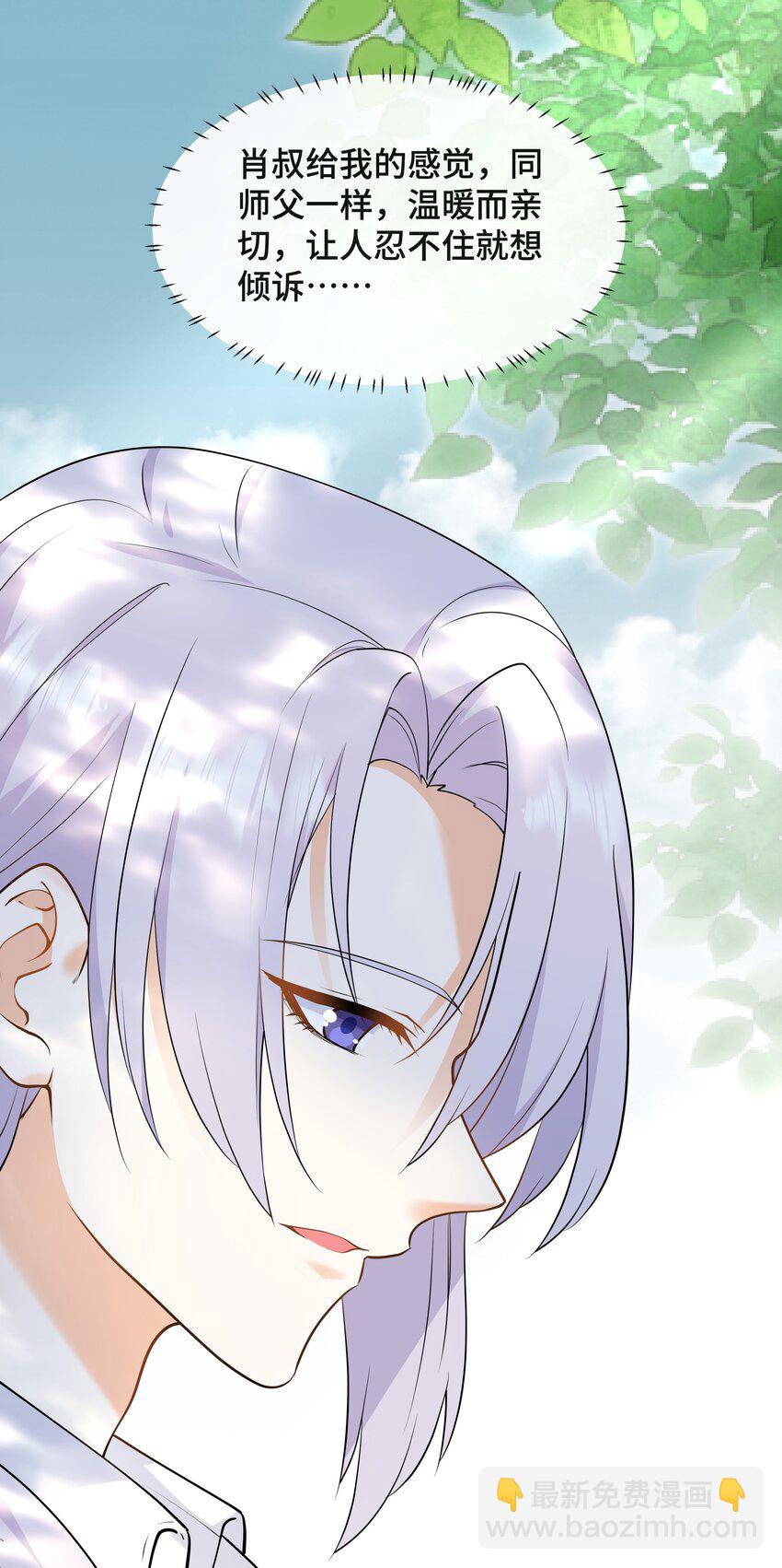 Chap.72 他和他爸爸关系不好吗？19