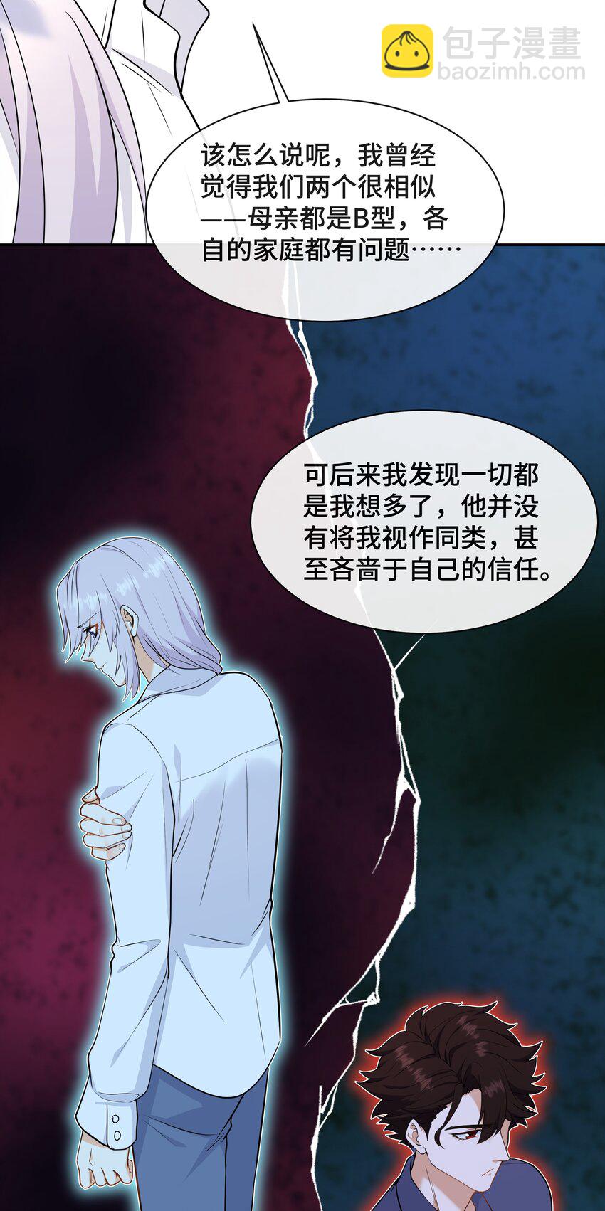 Chap.72 他和他爸爸关系不好吗？20