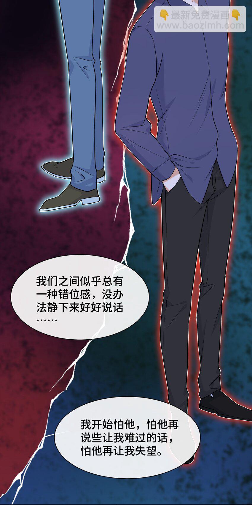Chap.72 他和他爸爸关系不好吗？21
