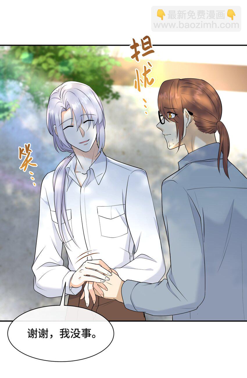 Chap.72 他和他爸爸关系不好吗？24