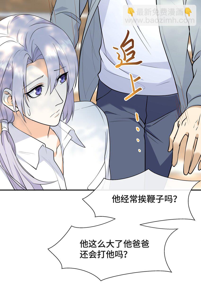 Chap.72 他和他爸爸关系不好吗？30
