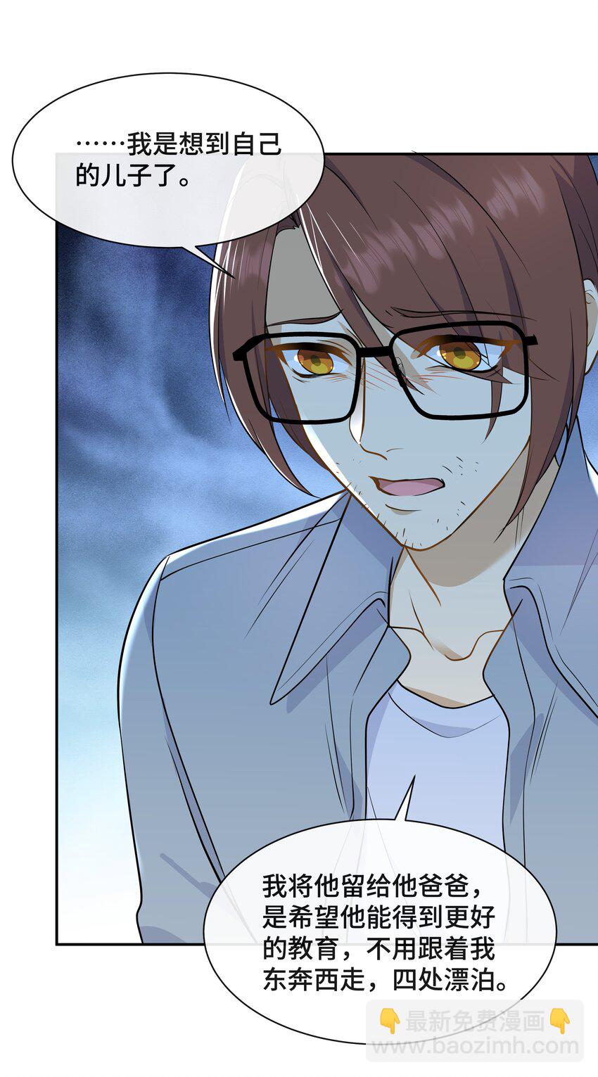 Chap.72 他和他爸爸关系不好吗？32