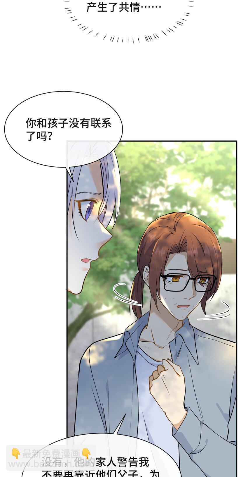 Chap.72 他和他爸爸关系不好吗？34