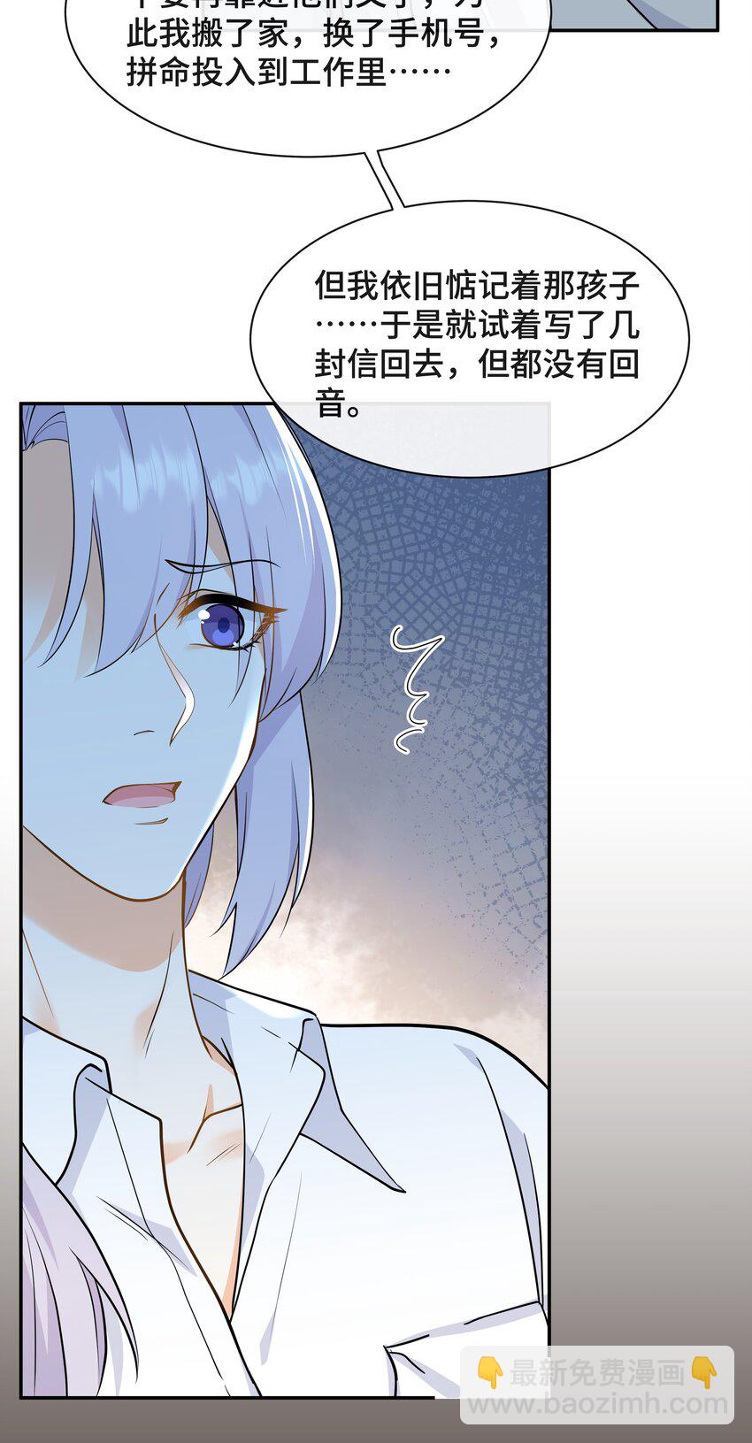 Chap.72 他和他爸爸关系不好吗？35