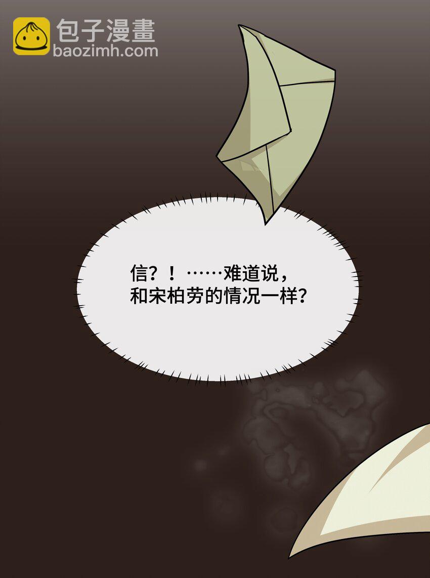Chap.72 他和他爸爸关系不好吗？36