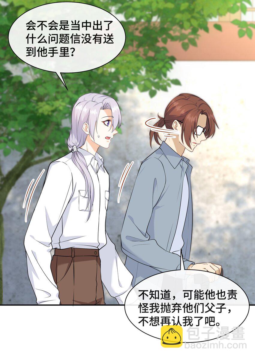 Chap.72 他和他爸爸关系不好吗？38