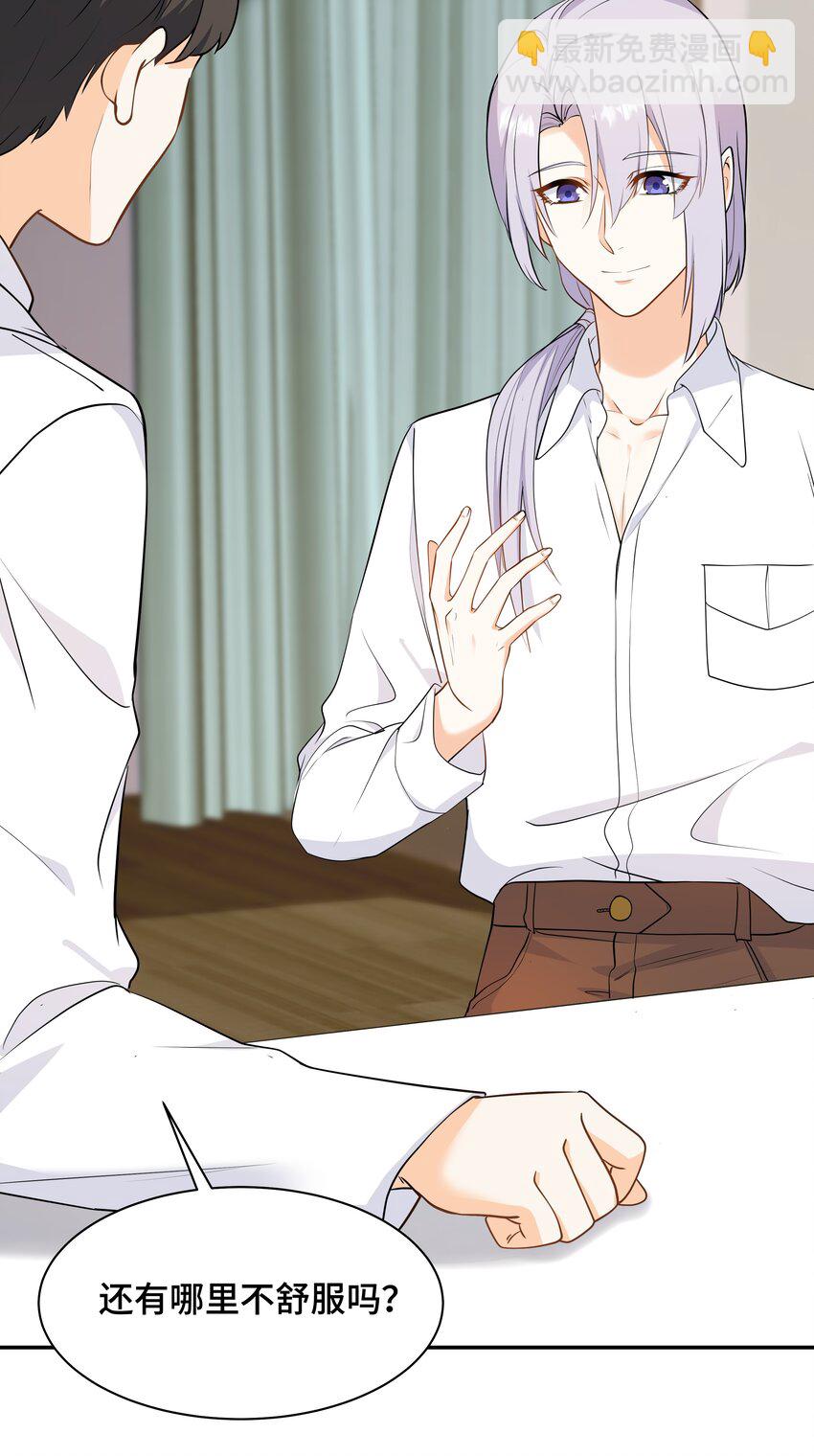 Chap.72 他和他爸爸关系不好吗？4
