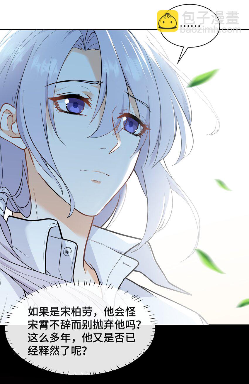 Chap.72 他和他爸爸关系不好吗？40