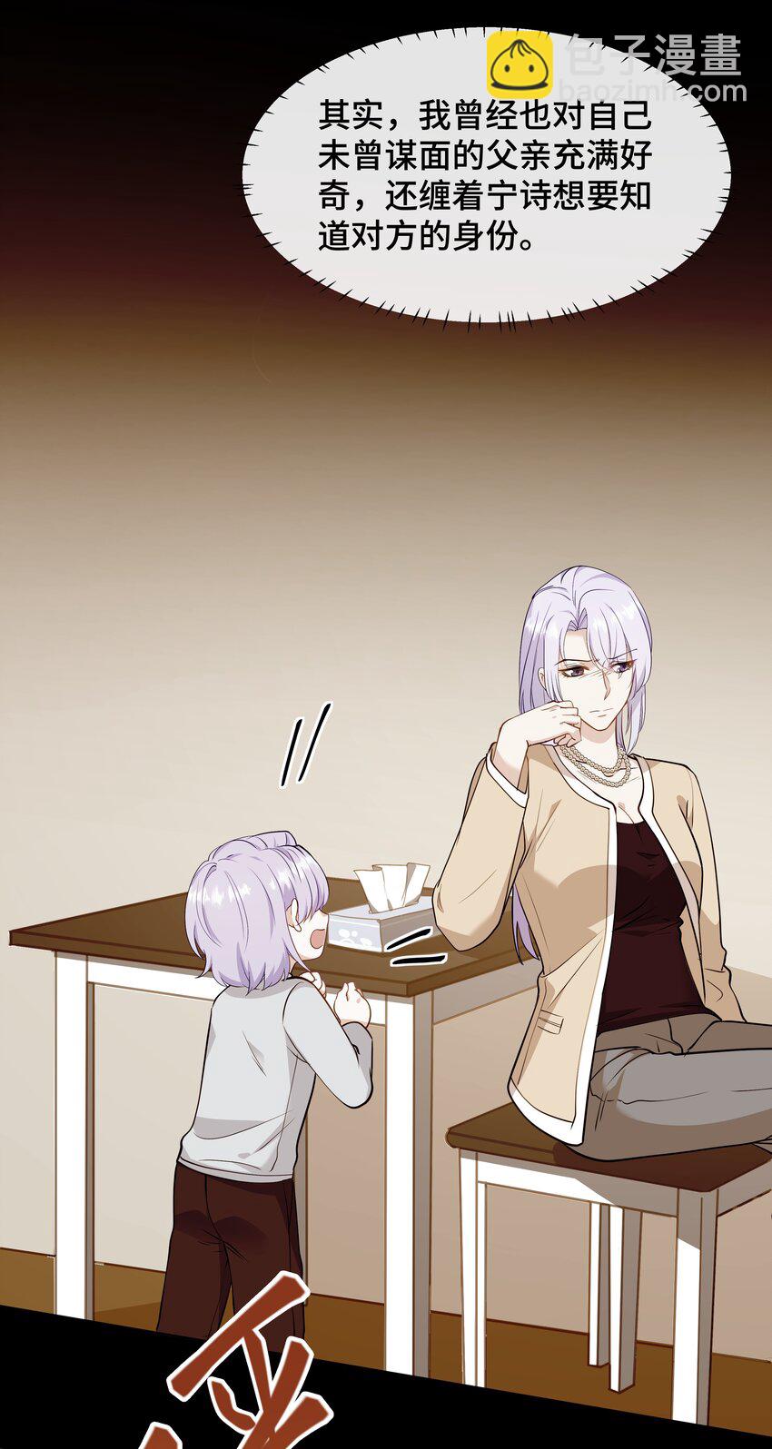 Chap.72 他和他爸爸关系不好吗？41
