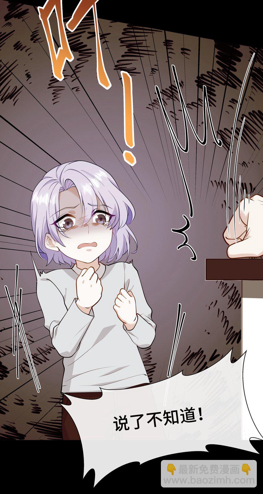 Chap.72 他和他爸爸关系不好吗？42