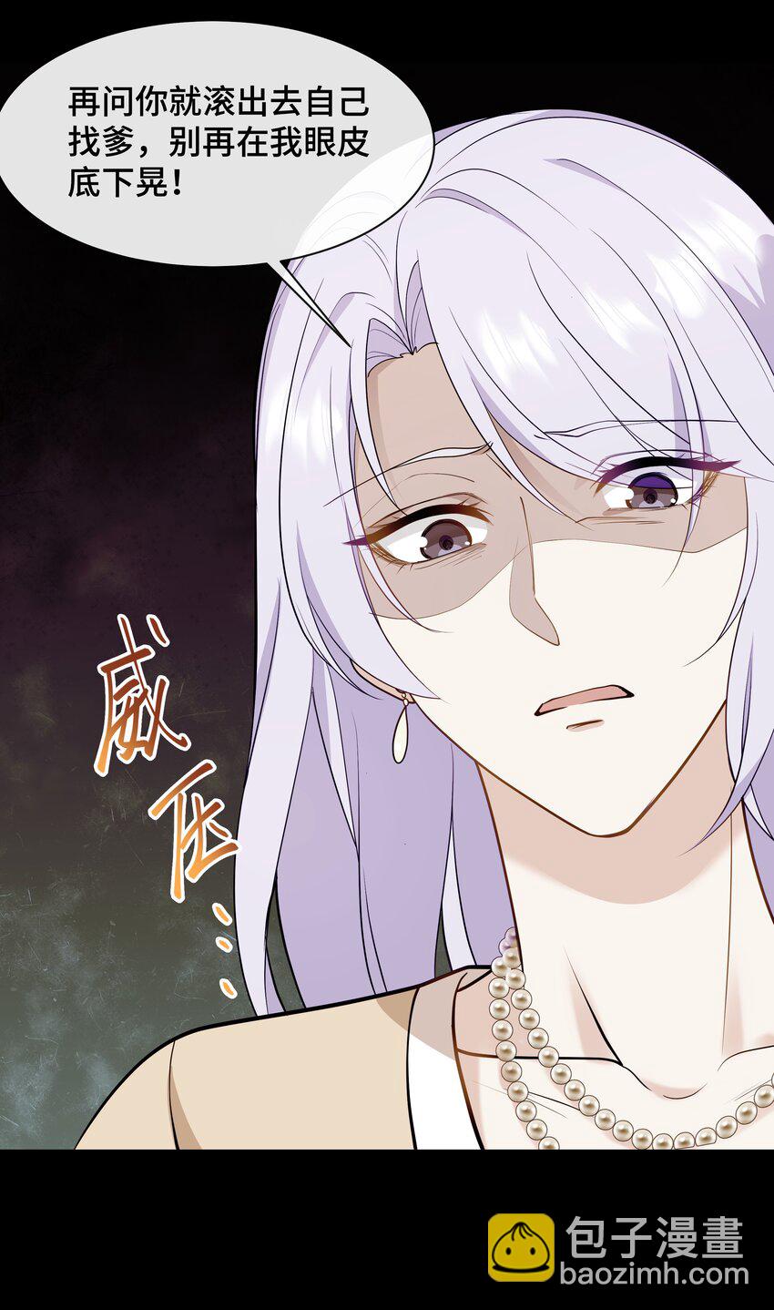 Chap.72 他和他爸爸关系不好吗？43
