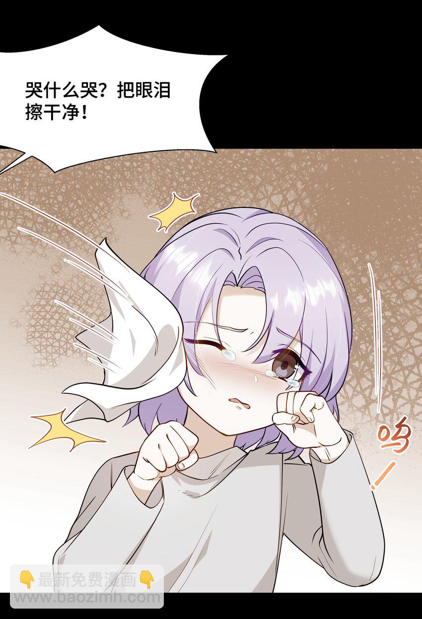 Chap.72 他和他爸爸关系不好吗？45