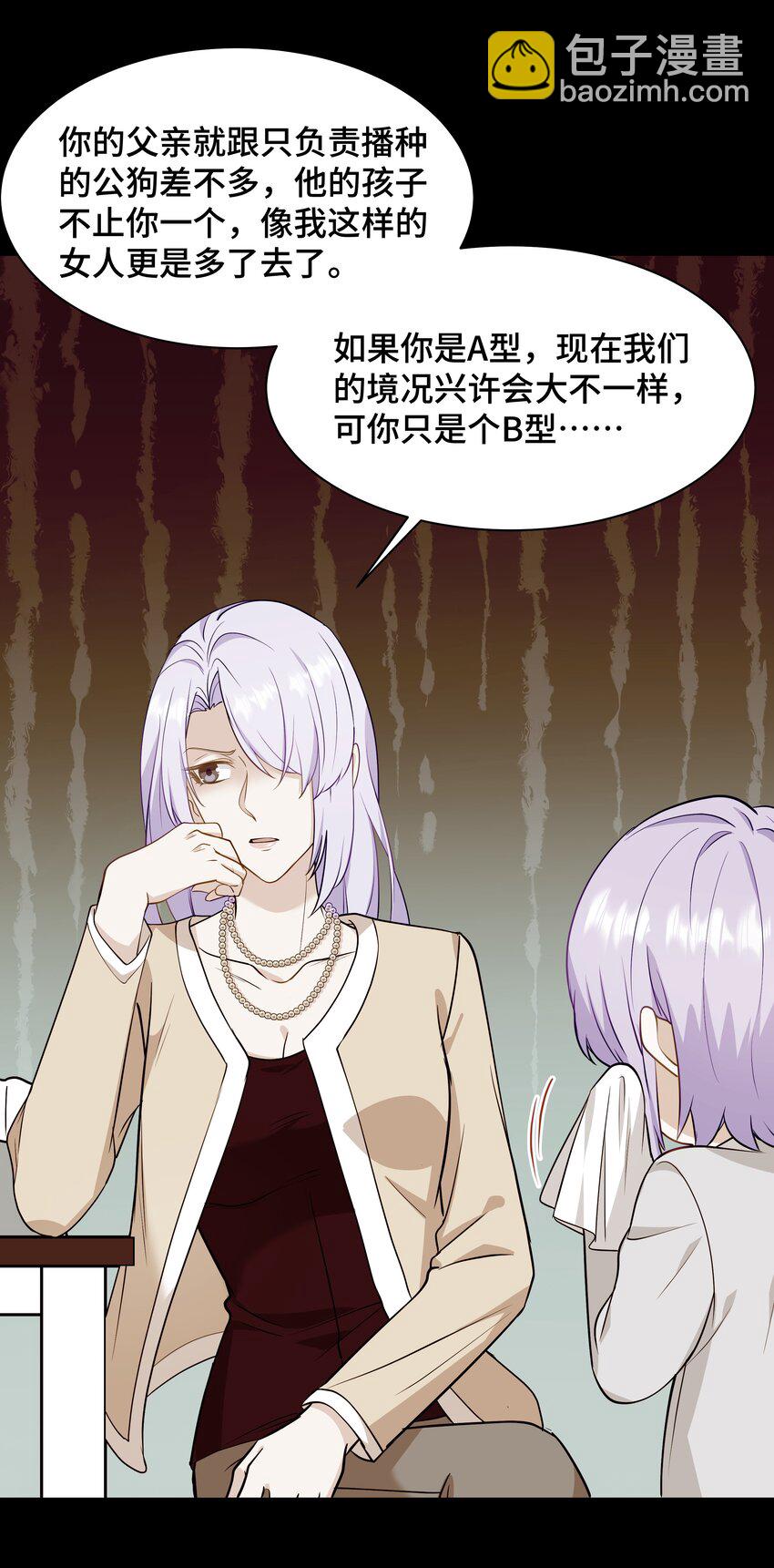 Chap.72 他和他爸爸关系不好吗？46