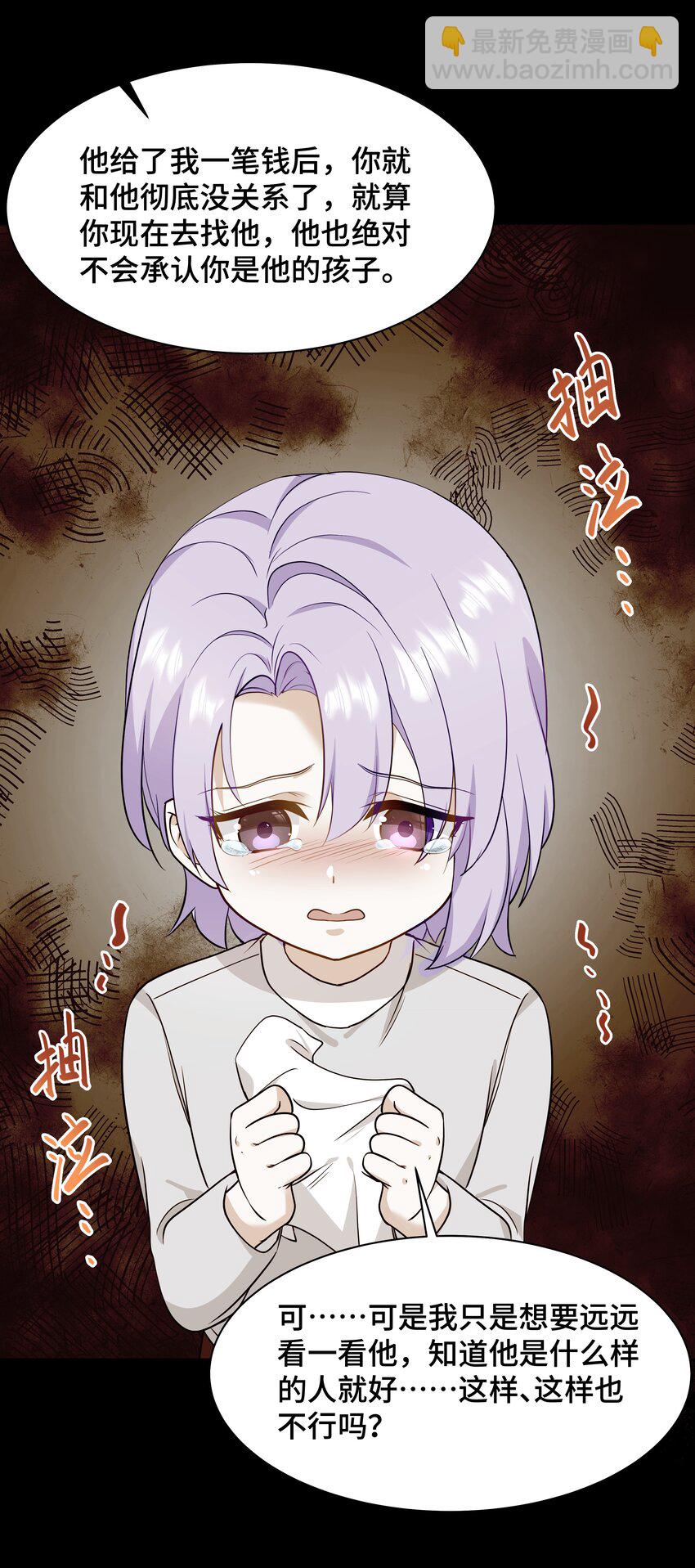 Chap.72 他和他爸爸关系不好吗？47