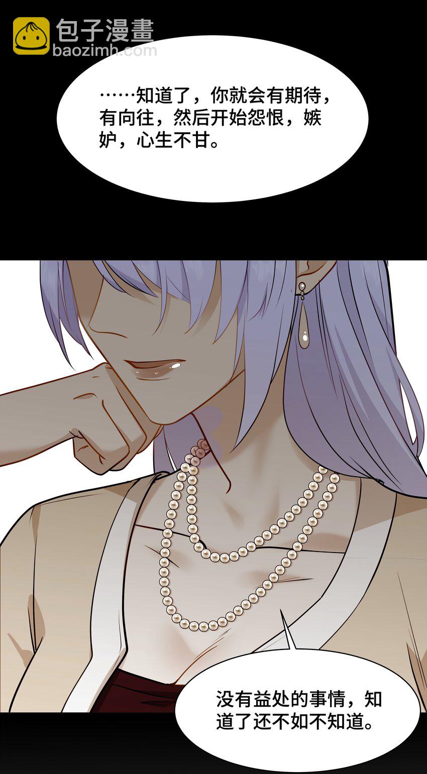 Chap.72 他和他爸爸关系不好吗？48