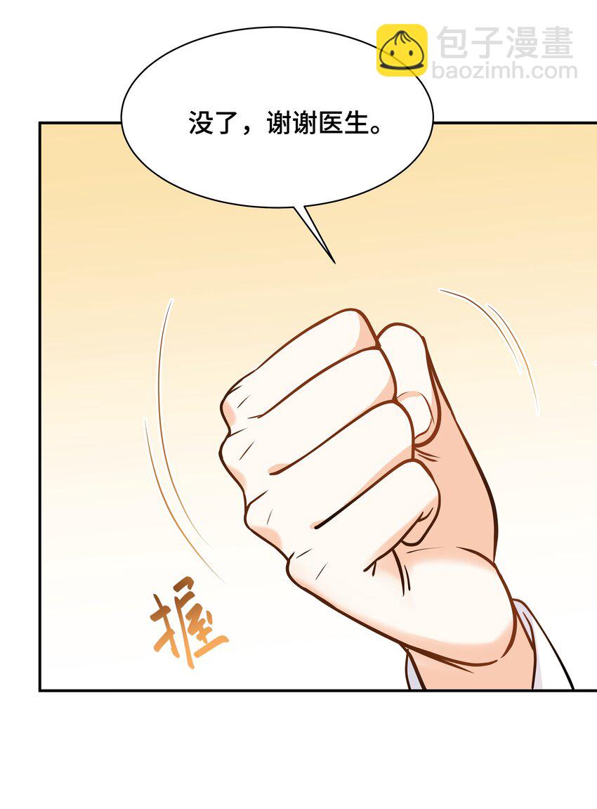 Chap.72 他和他爸爸关系不好吗？5