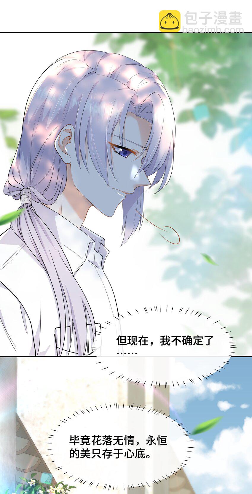 Chap.72 他和他爸爸关系不好吗？54