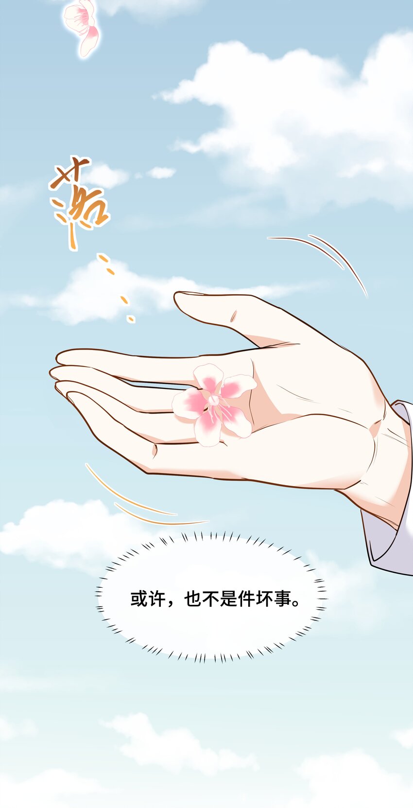 Chap.72 他和他爸爸关系不好吗？56